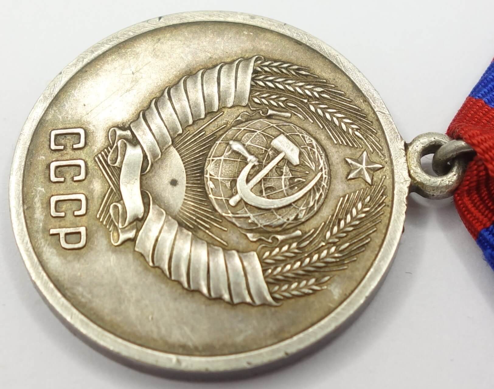 Soviet Medal for Distinction in the Protection of Public Order. Silver Variation with rounded eyelet - Image 11