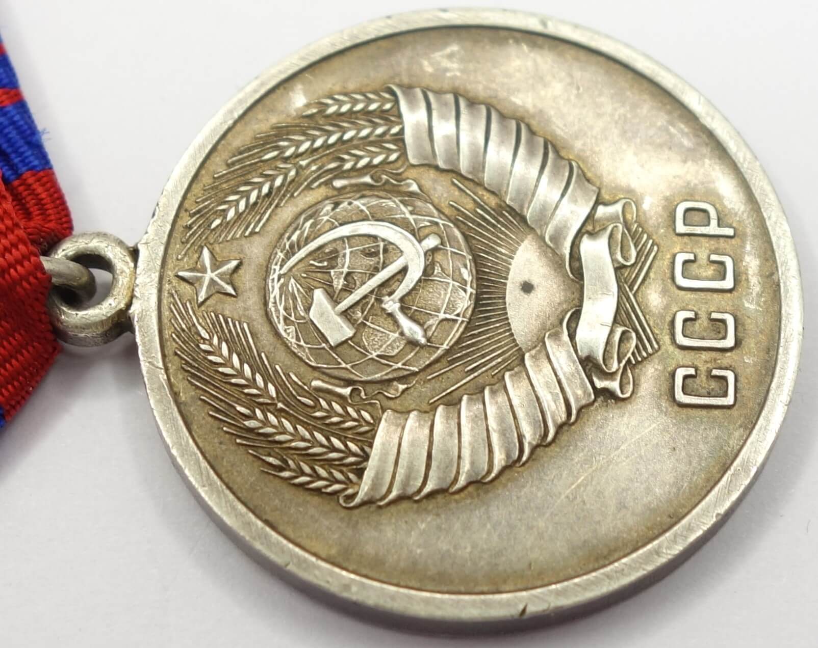 Soviet Medal for Distinction in the Protection of Public Order. Silver Variation with rounded eyelet - Image 12