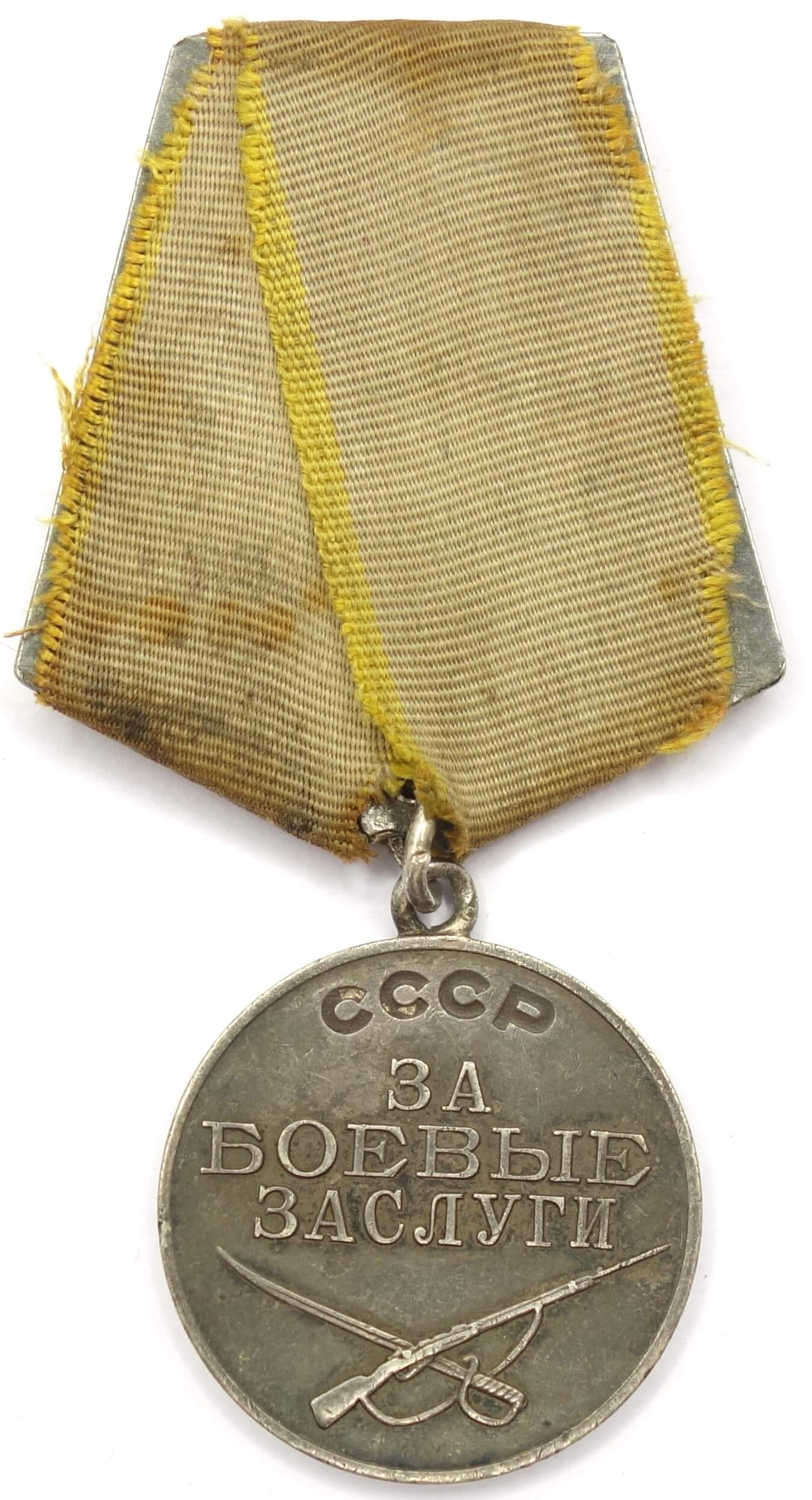 Soviet medal for Battle Merit