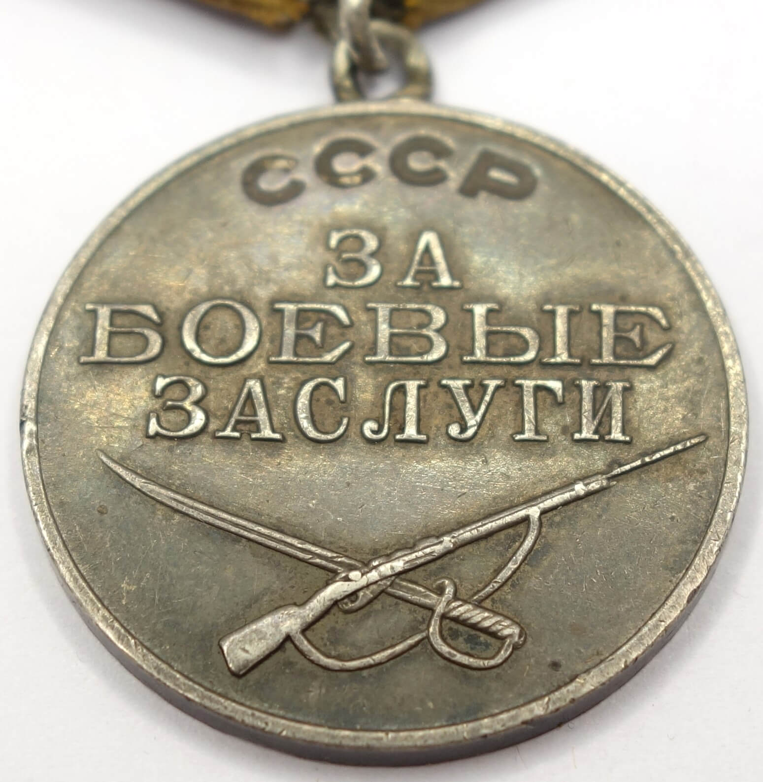 Soviet Medal for Combat Merit #719802 - Image 7
