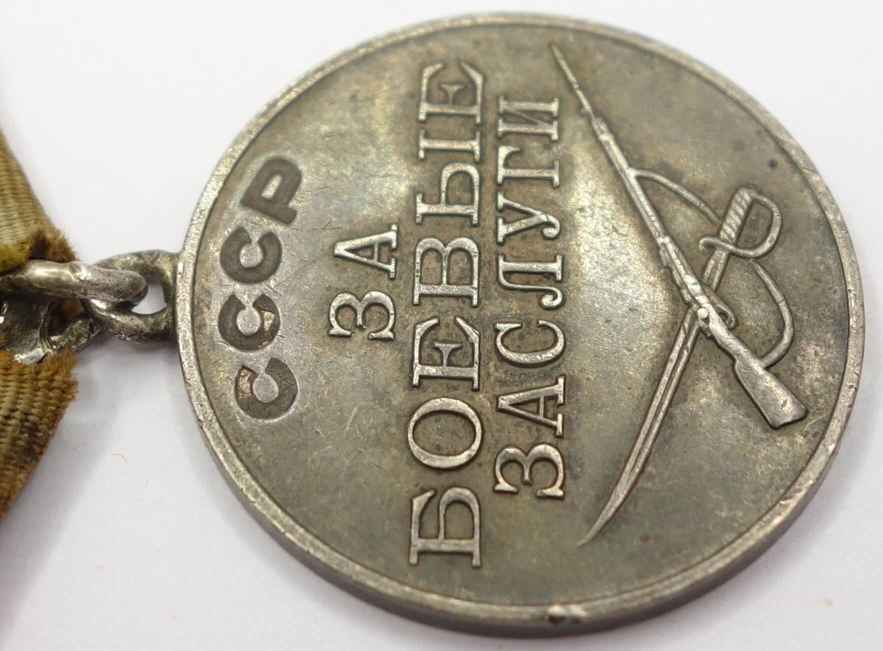 Soviet Medal for Combat Merit #719802 - Image 9