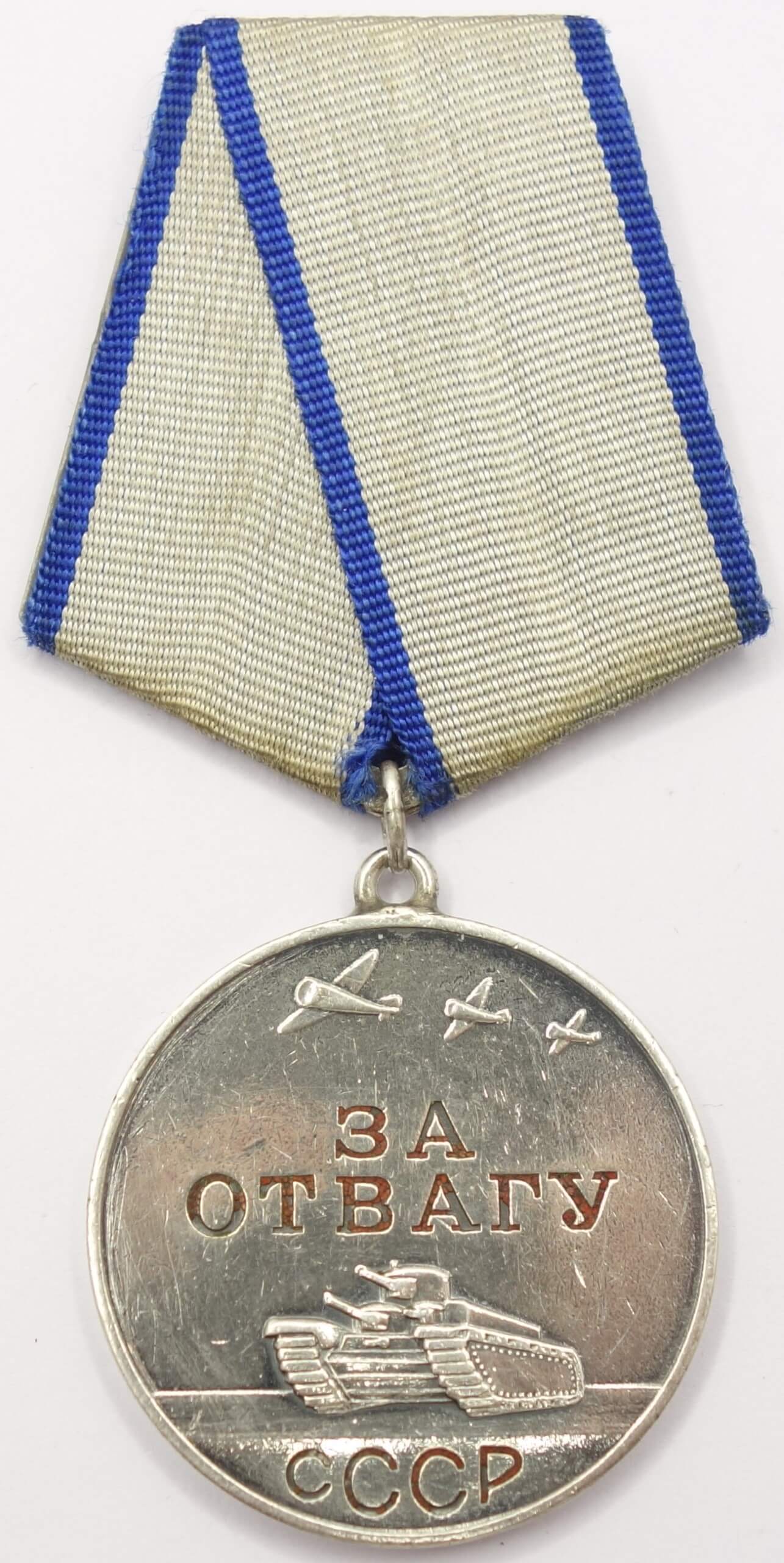 Medal for Bravery