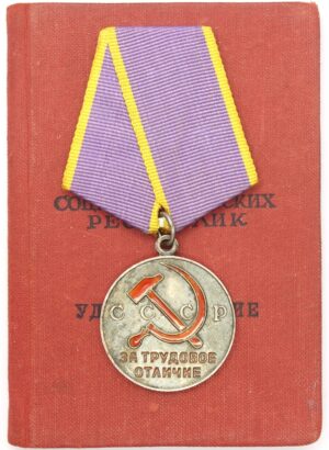 Medal for Distinguished Labor