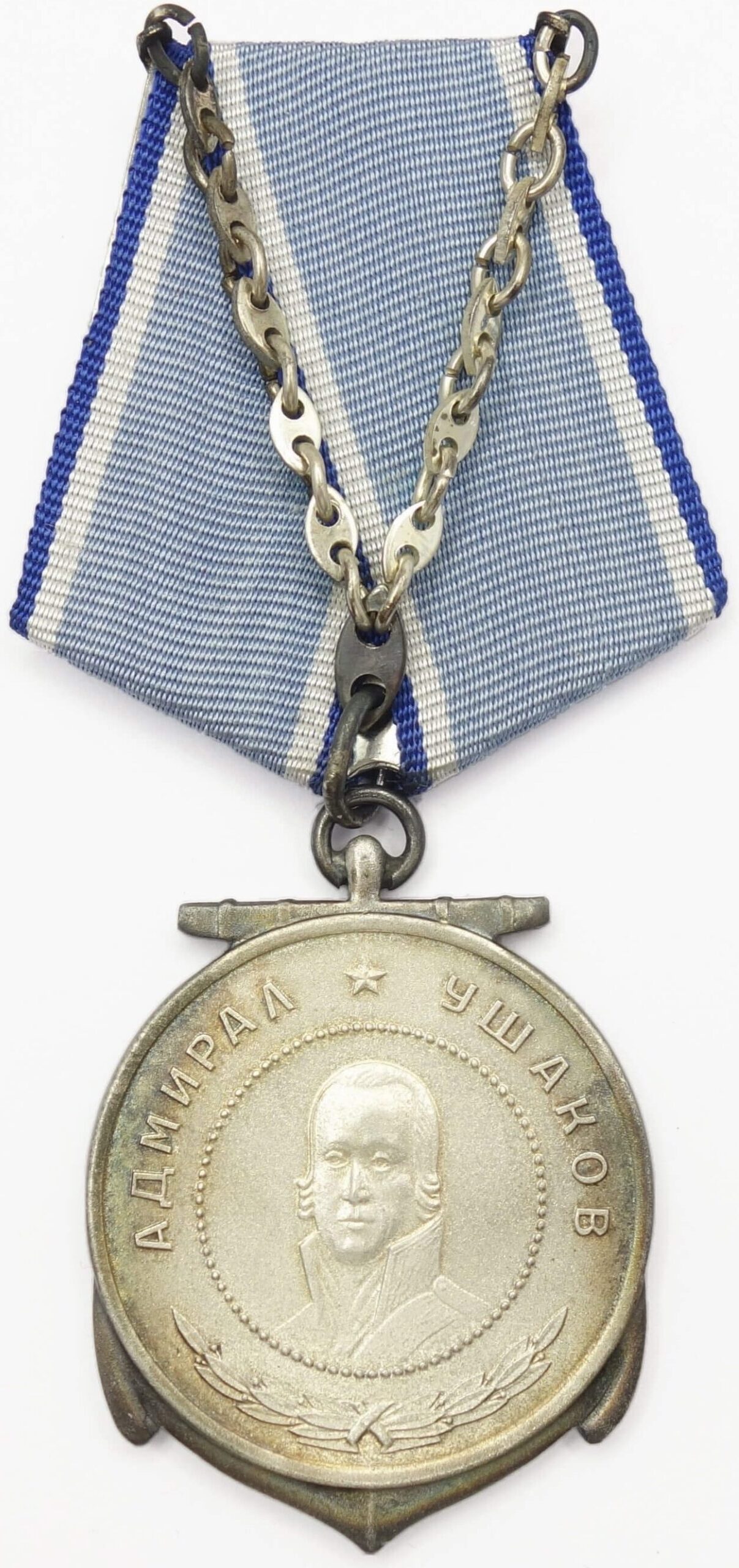 Medal of Ushakov Russian Federation