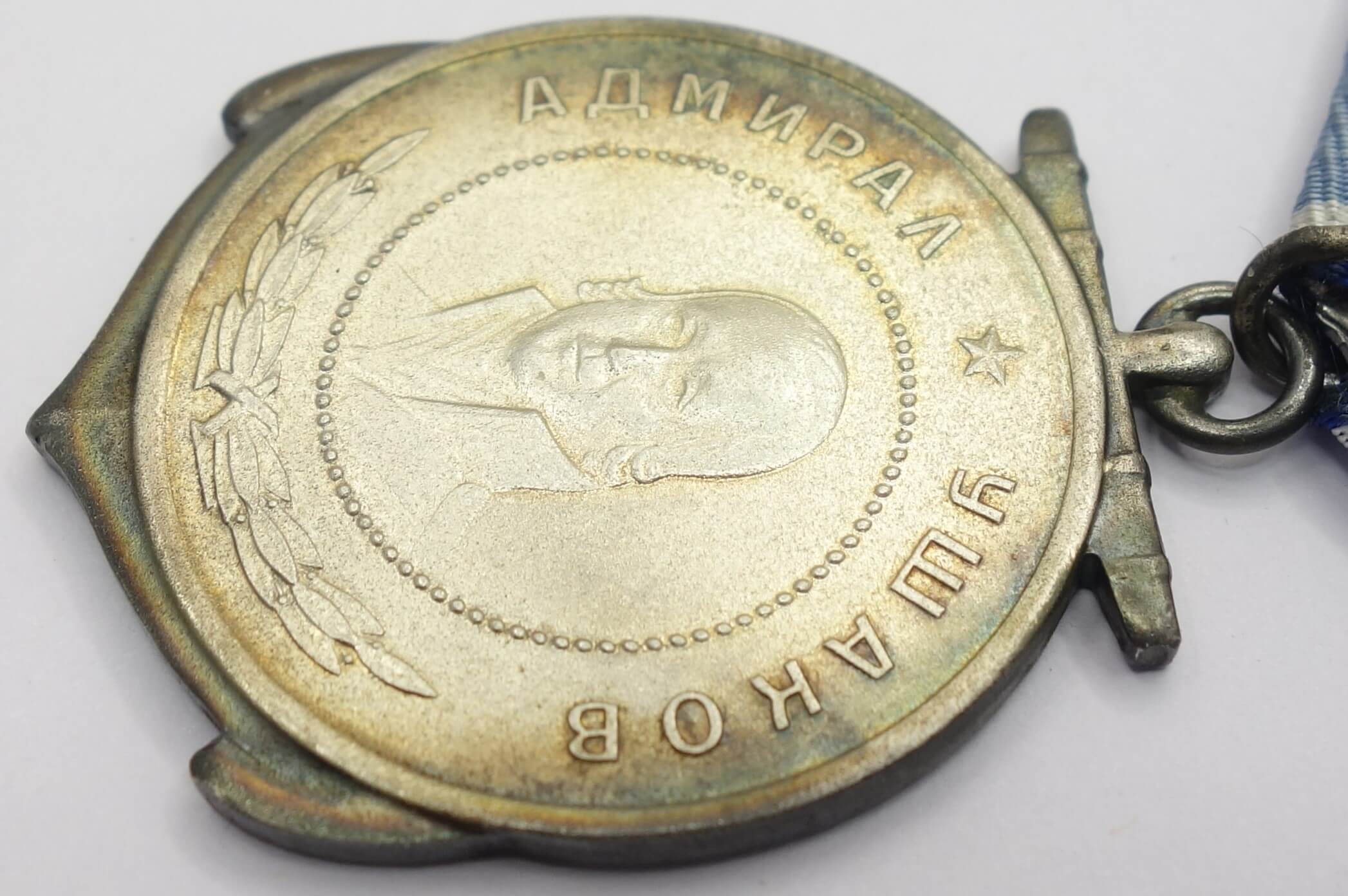 Russian Federation Medal of Ushakov #3585 - Image 8