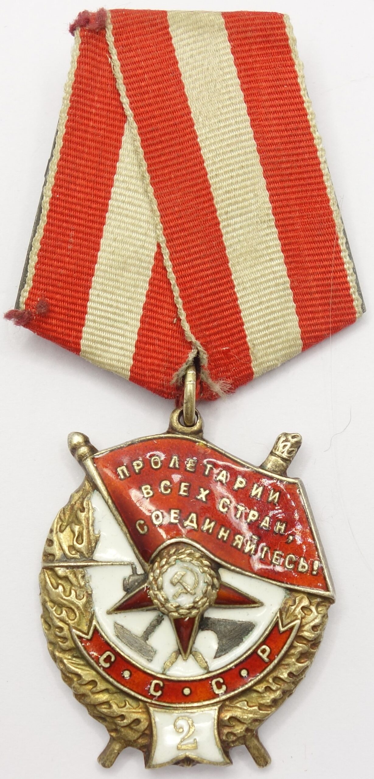 Order of the Red Banner 2nd award