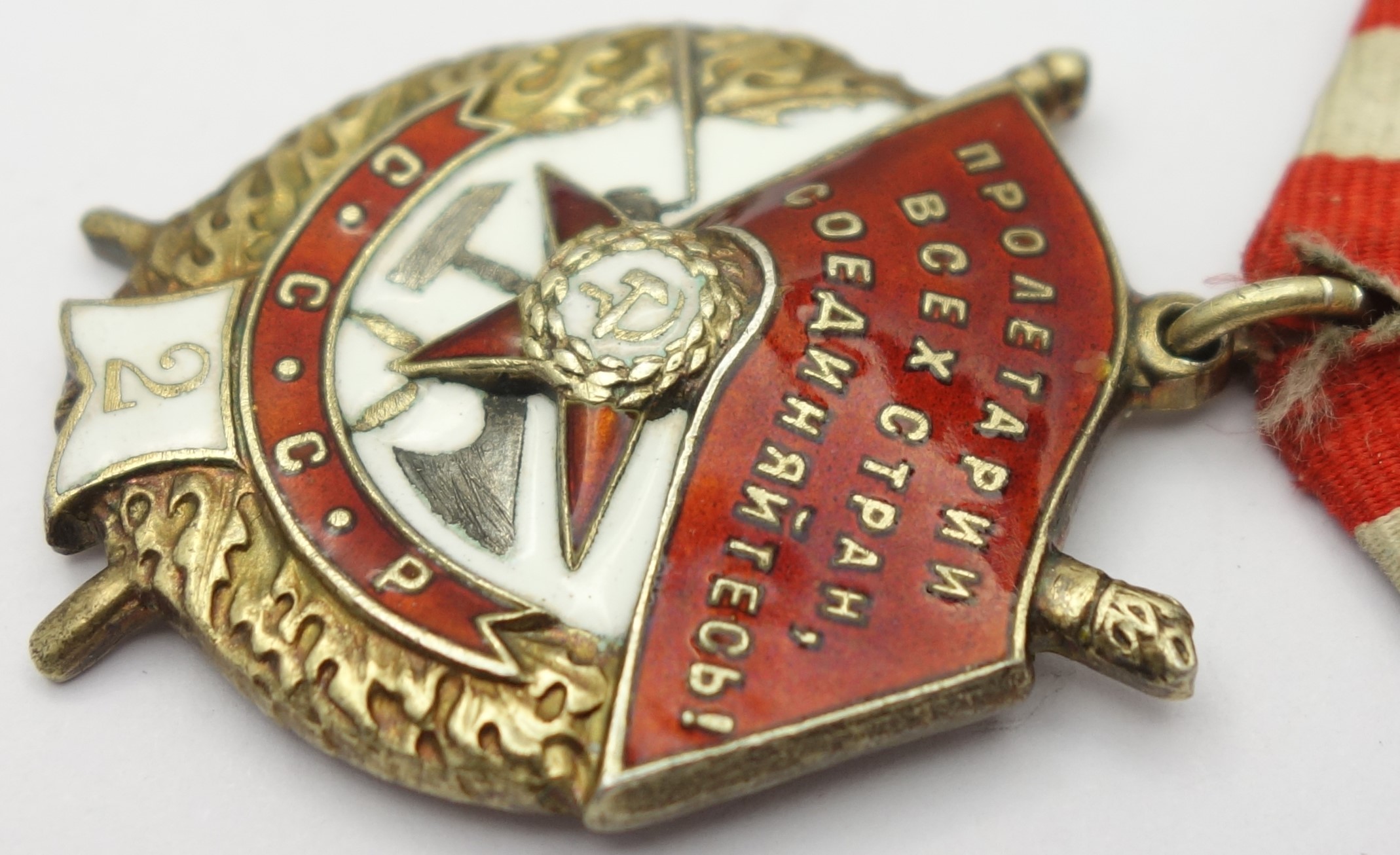Soviet Order of the Red Banner 2nd award #7563 - Image 8