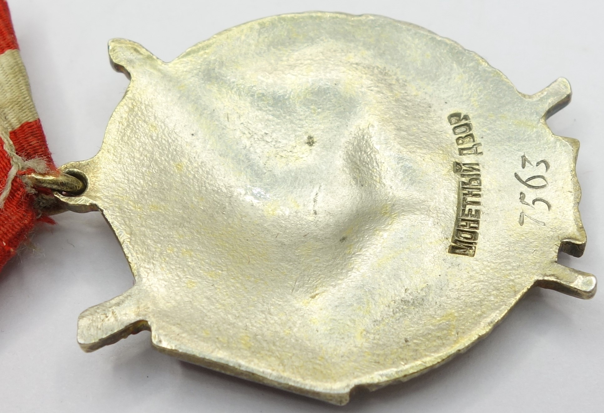 Soviet Order of the Red Banner 2nd award #7563 - Image 12