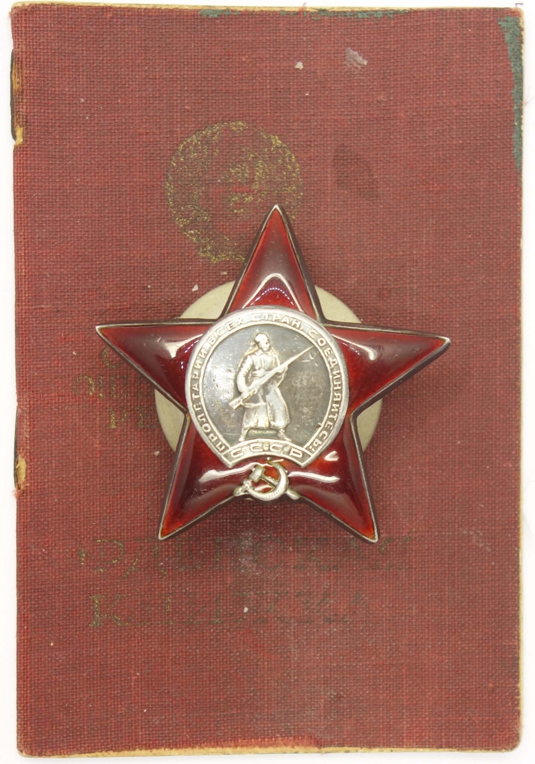 Order of the Red Star