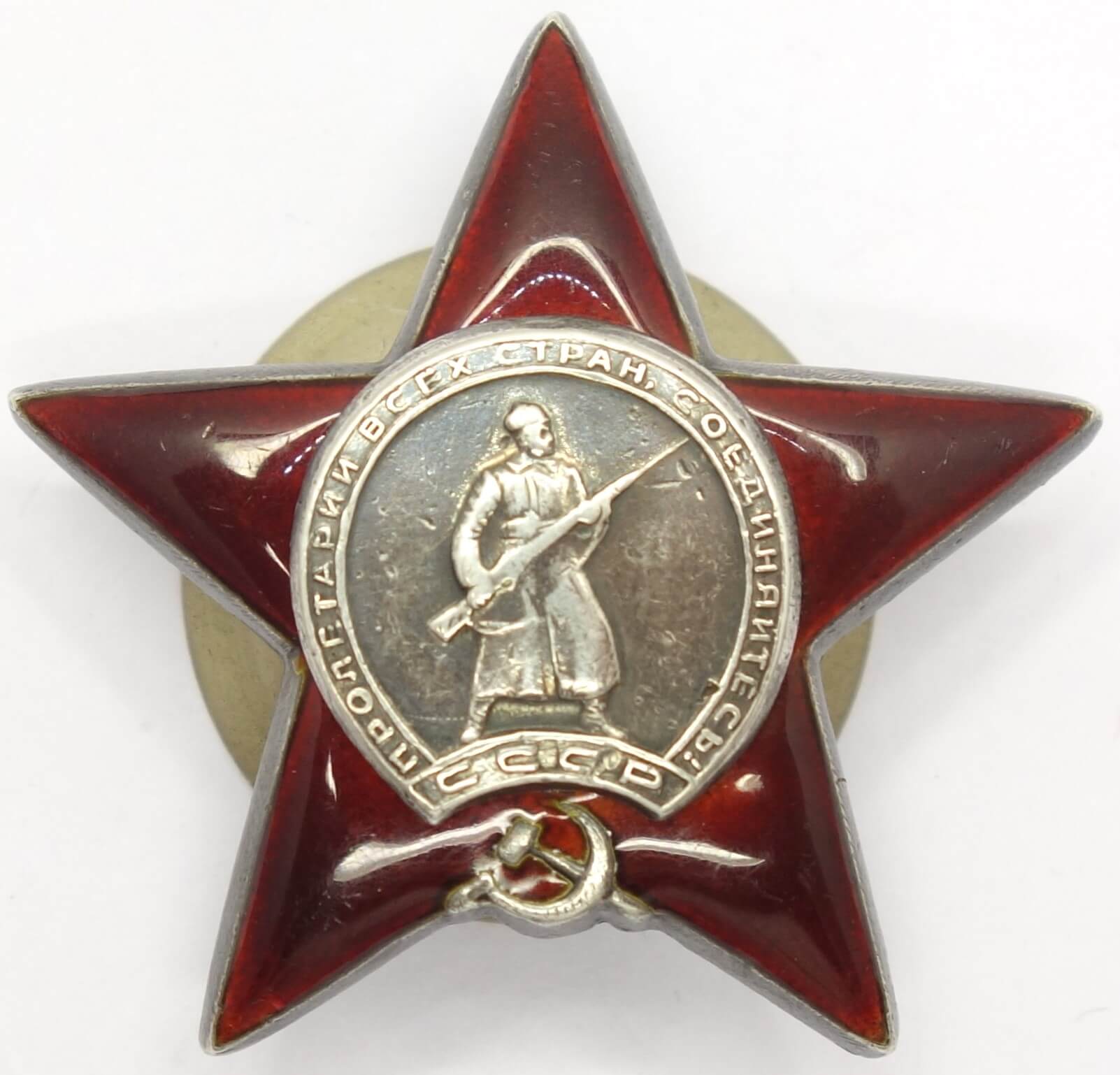Order of the Red Star