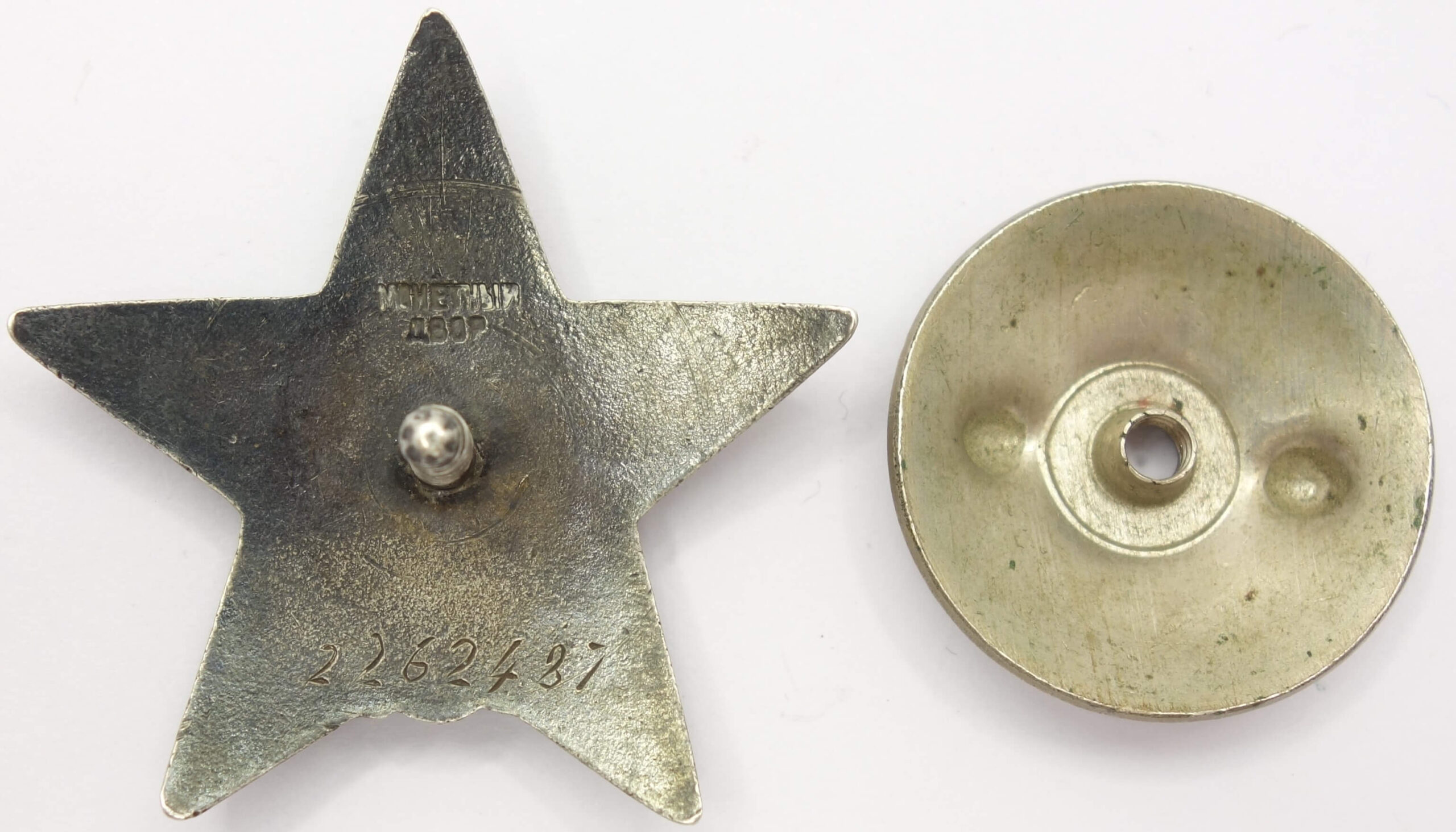 Order of the Red Star