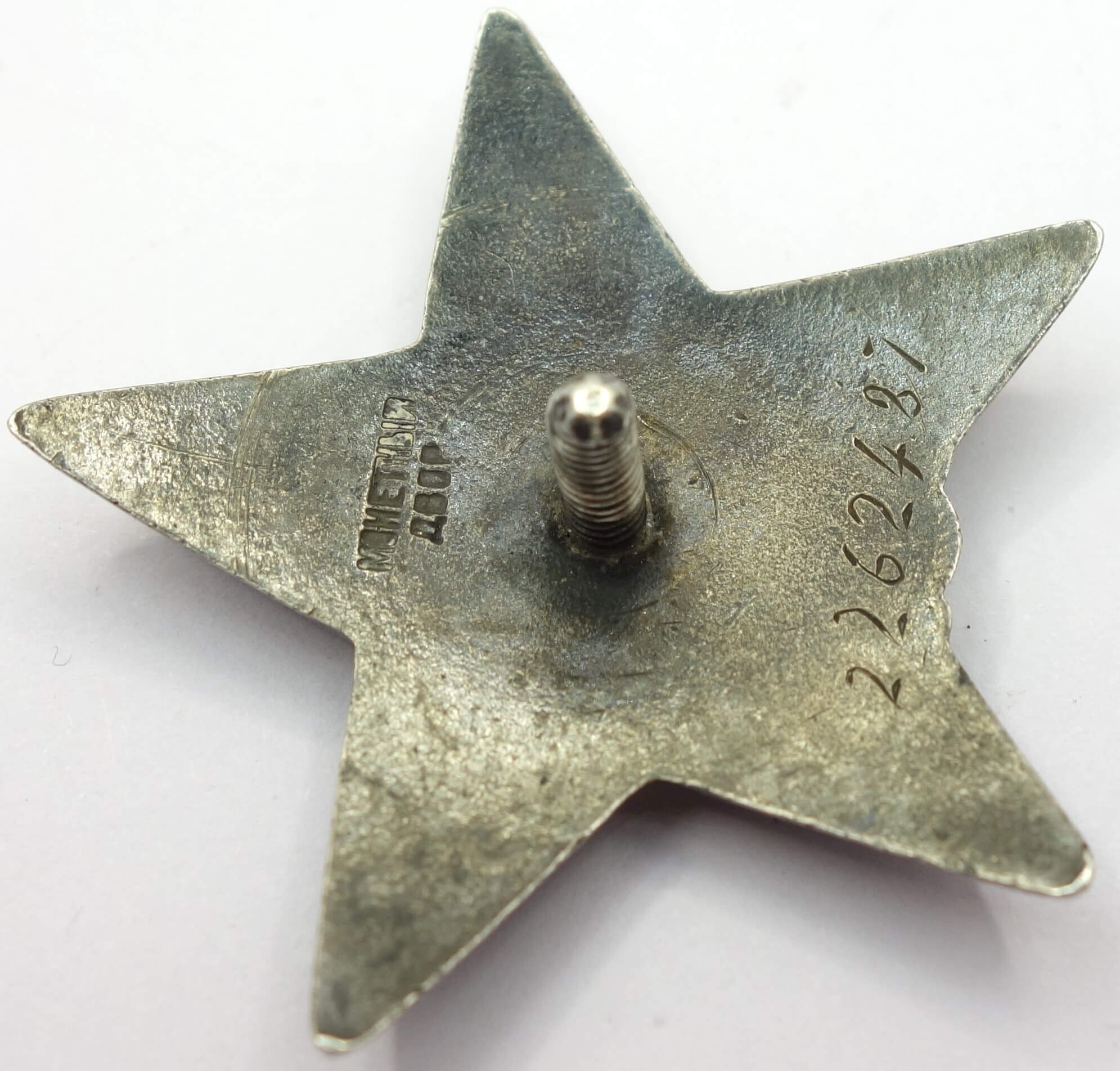 Soviet Order of the Red Star #2262487 with order booklet - Image 11