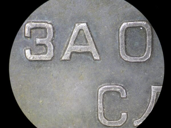 Soviet Medal for Distinction in the Protection of Public Order. Silver Variation with rounded eyelet and 15 ribbons! - Image 14