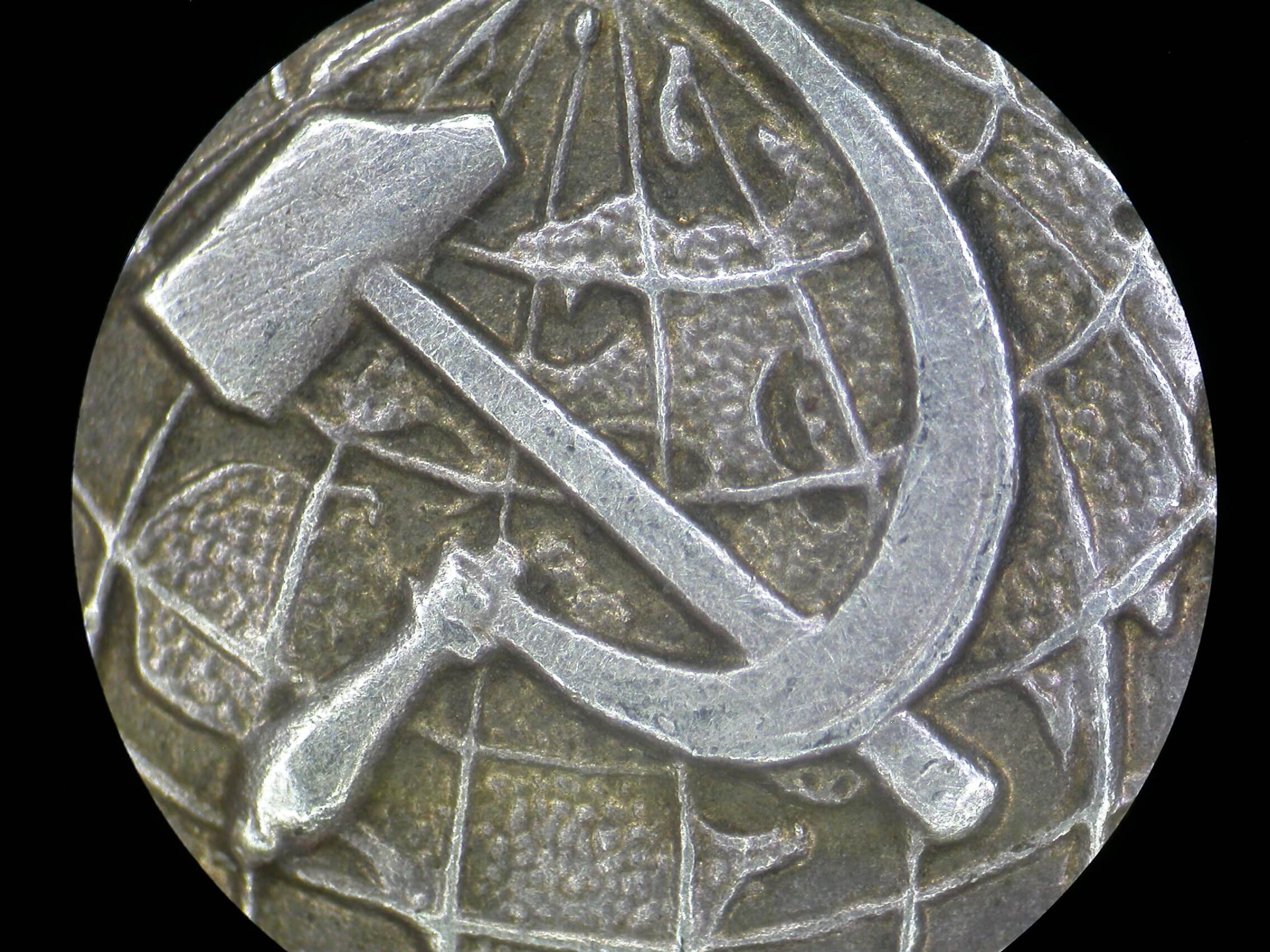 Soviet Medal for Distinction in the Protection of Public Order. Silver Variation with rounded eyelet - Image 13