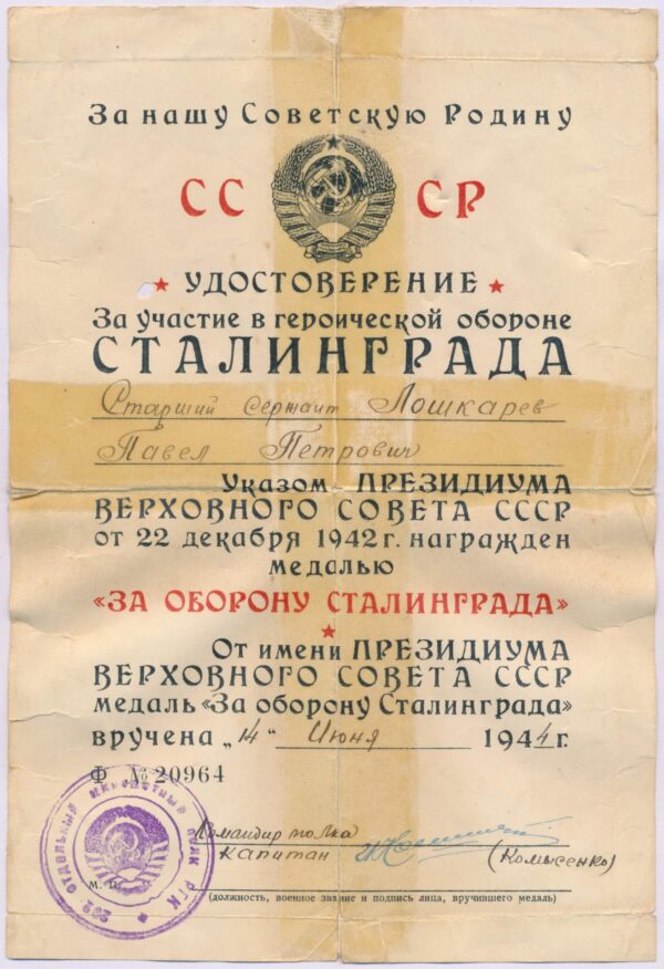 Soviet Medal for the Defense of Stalingrad variation 1 with document - Image 14