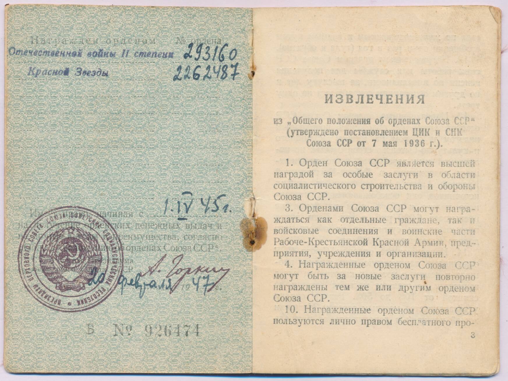 Soviet Order of the Red Star #2262487 with order booklet - Image 13