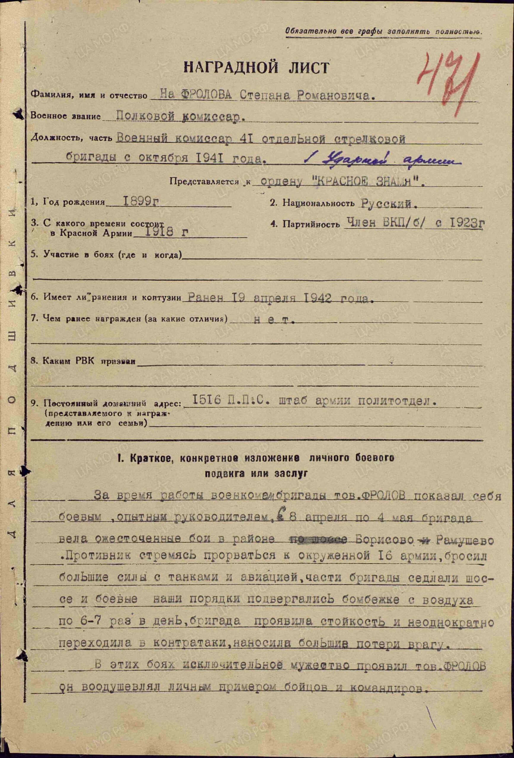 Soviet Order of the Red Banner 2nd award #7563 - Image 17