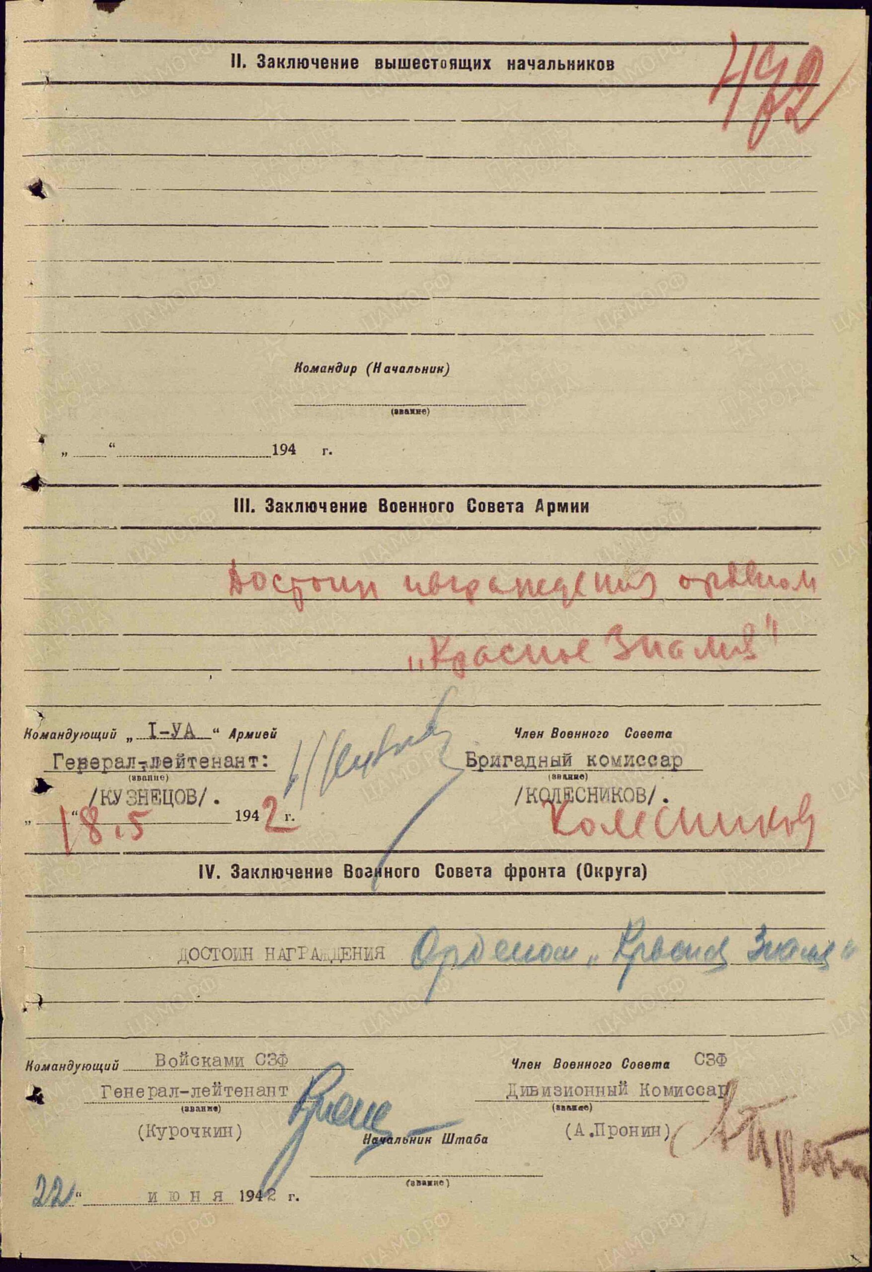 Soviet Order of the Red Banner 2nd award #7563 - Image 19