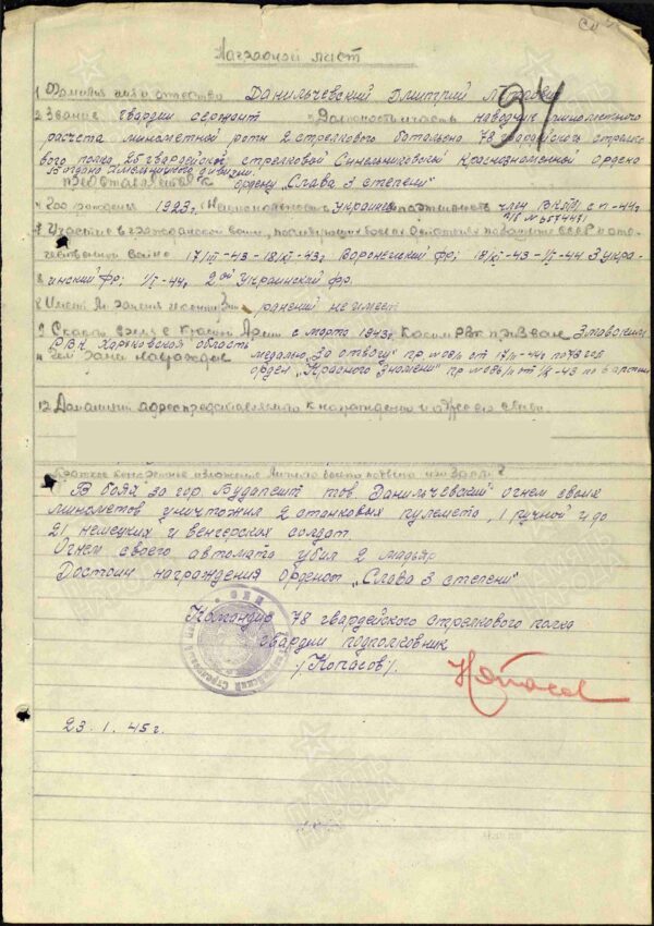 Soviet Order of Glory 3rd class #230012 - Image 15