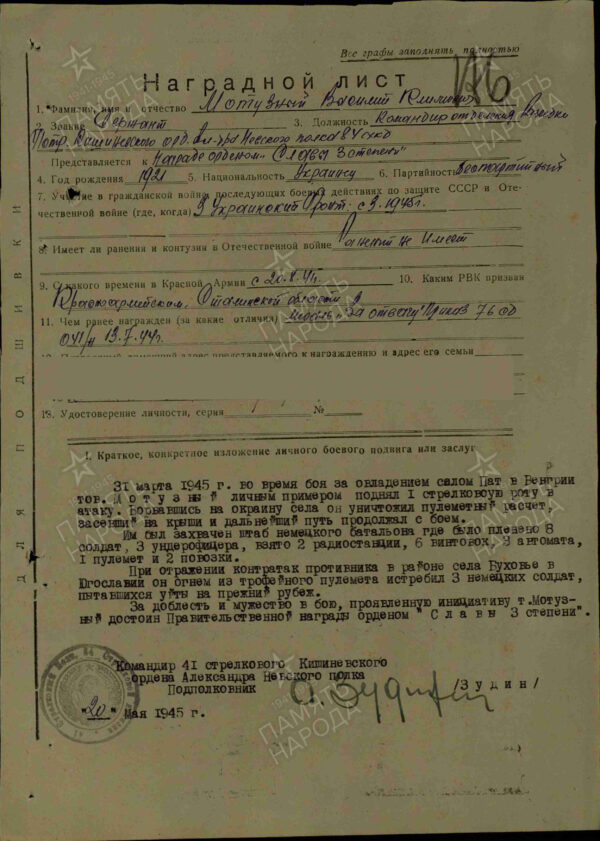 Group of an Order of Glory 3rd class #482218 and Medals for Bravery #1036048 + #2149566 - Image 42
