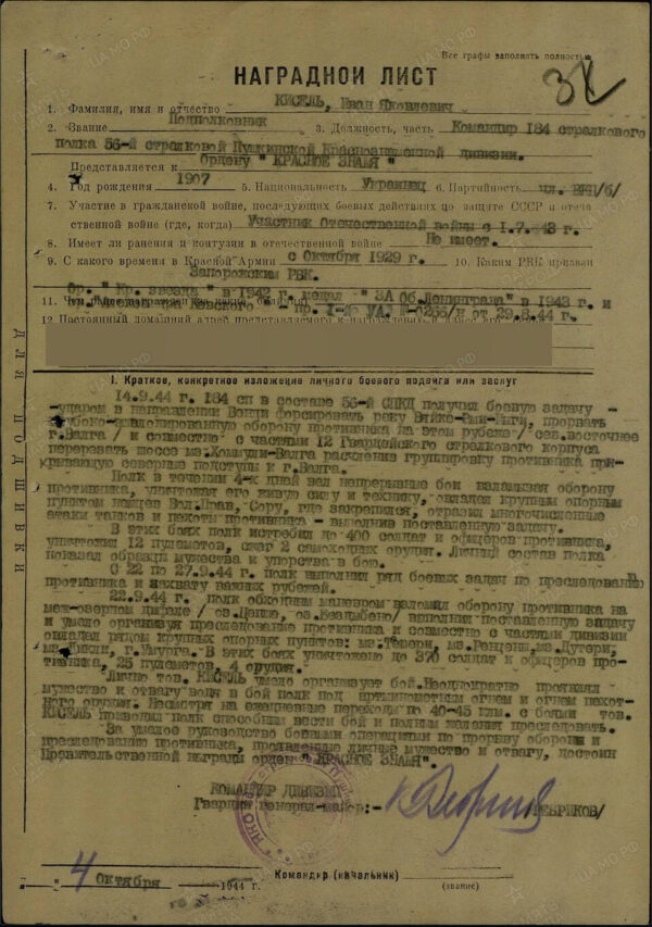 Soviet Order of the Patriotic War 1st class #67573 - Image 13