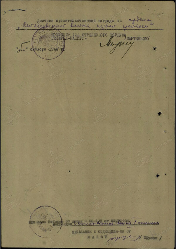 Soviet Order of the Patriotic War 1st class #67573 - Image 14