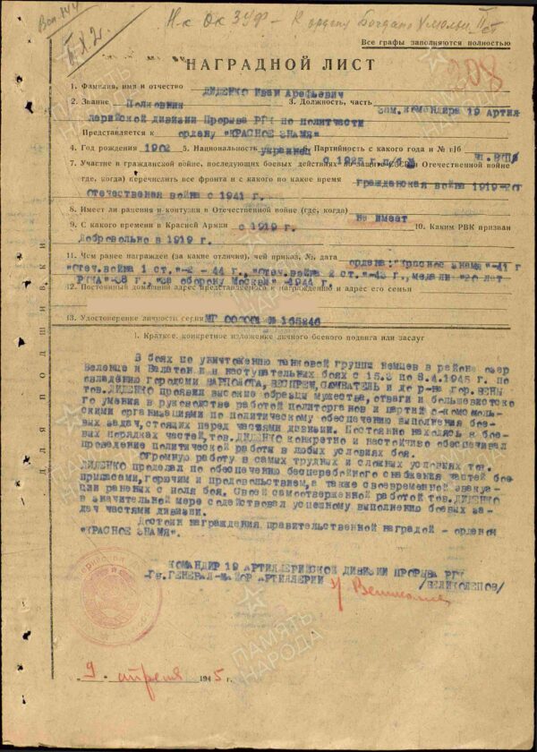 Soviet Order of Bogdan Khmelnitsky 2nd Class #1970 - Image 22