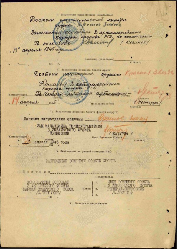 Soviet Order of Bogdan Khmelnitsky 2nd Class #1970 - Image 23