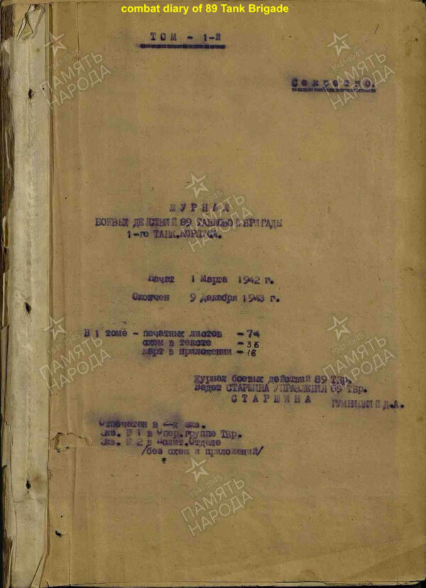 Soviet Medal for Bravery #675574 'Duplicate' with its medal booklet - Image 23