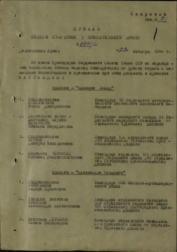Soviet Order of the Patriotic War 1st class #67573 - Image 15