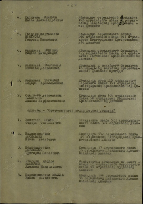 Soviet Order of the Patriotic War 1st class #67573 - Image 16