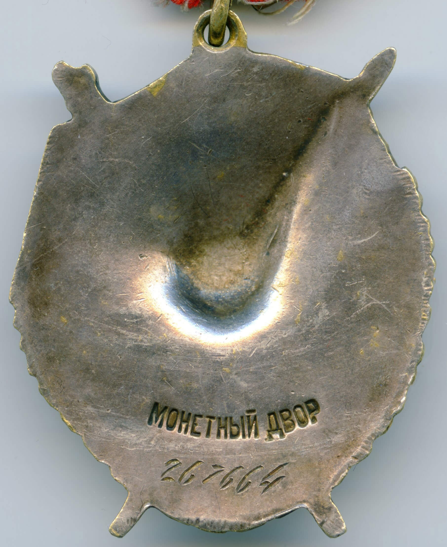 Soviet Order of the Red Banner #267664 - Image 4