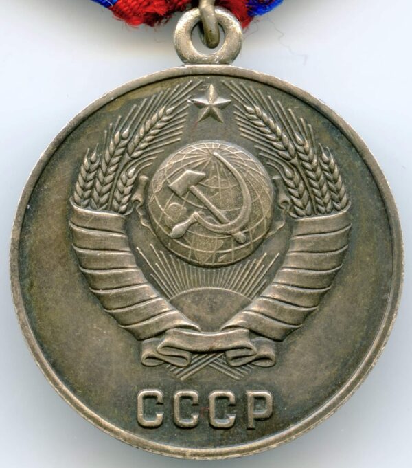 Medal for Distinction in the Protection of Public Order. Silver Variation with rounded eyelet and 15 ribbons!