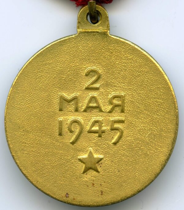 Medal for the Capture of Berlin