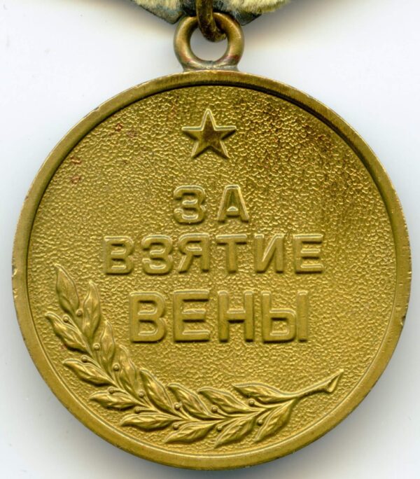 Medal for the Capture of Vienna