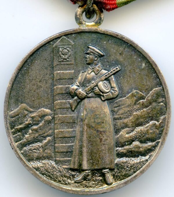 Medal for Distinction in Guarding the State Border of the USSR