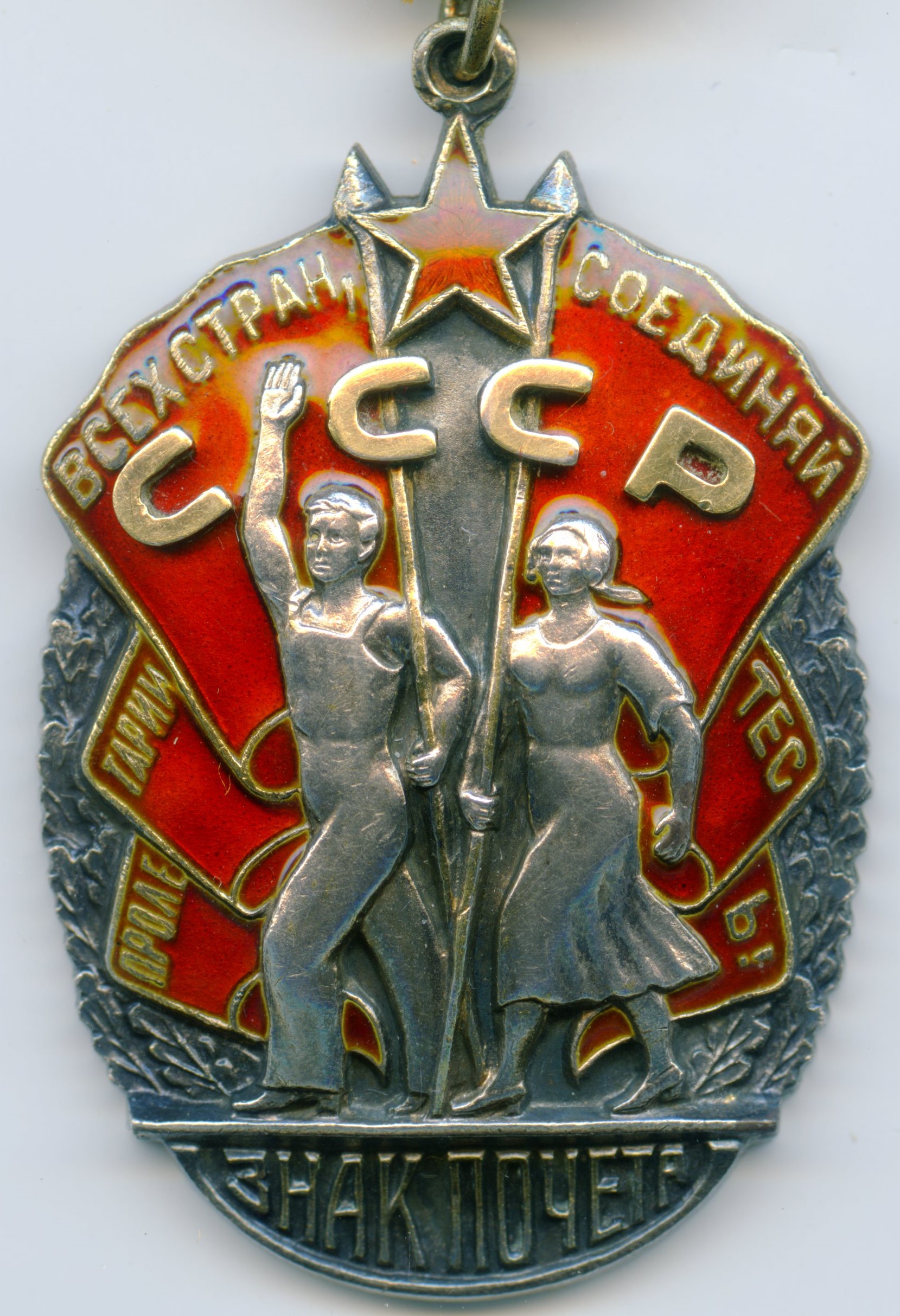 Order of the Badge of Honor flatback