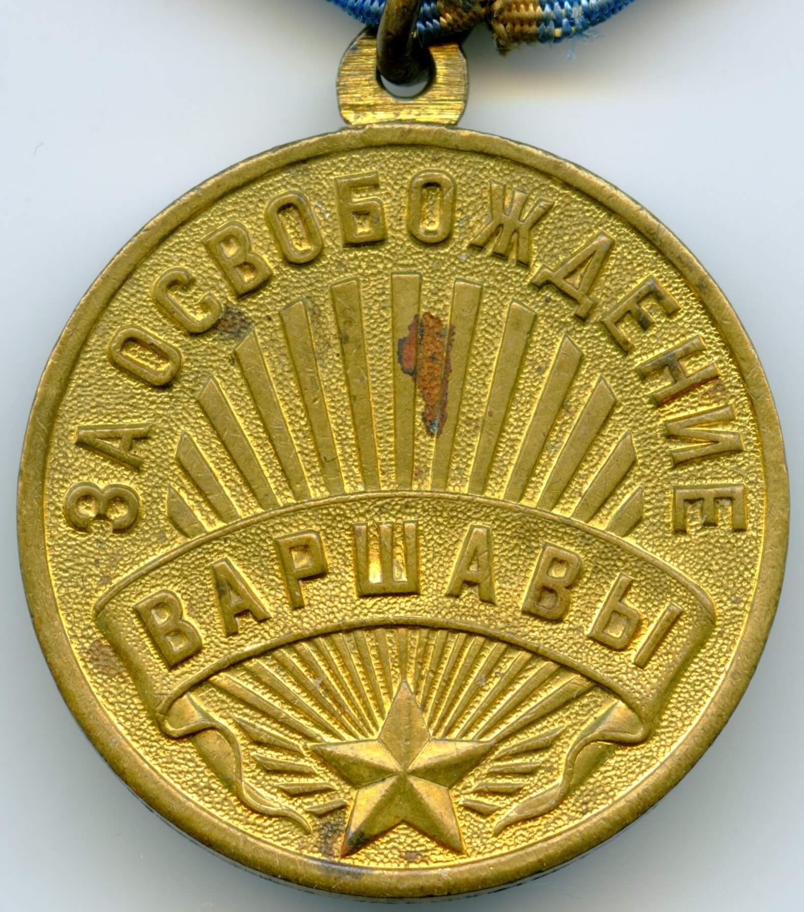 Soviet Medal for the Liberation of Warsaw variation 2 with document - Image 6