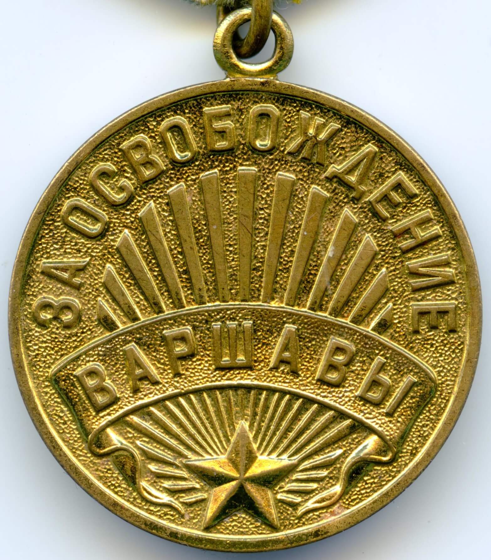Medal for the Liberation of Warsaw Voenkomat