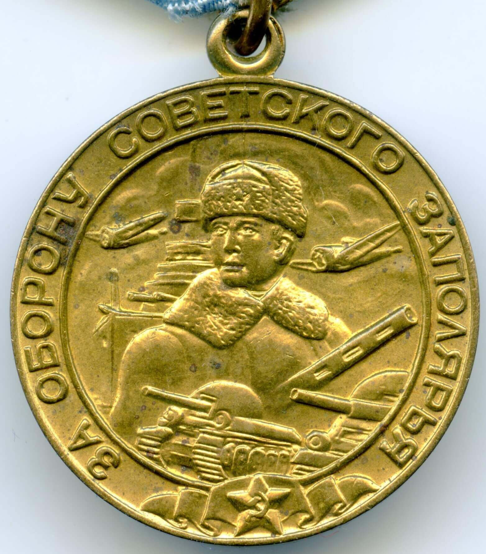 Medal for the defense of the Polar Region voenkomat