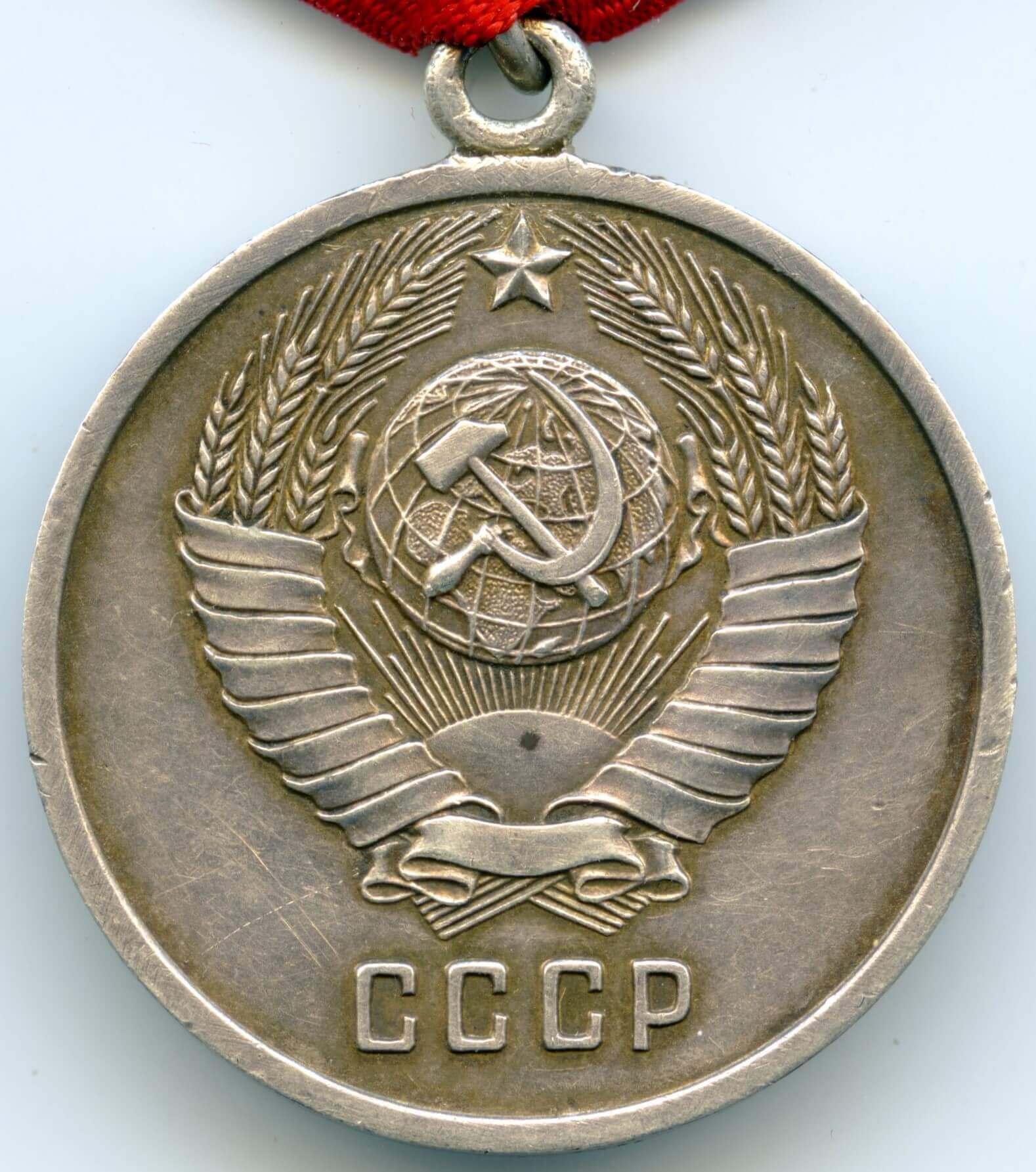 Medal for Distinction in the Protection of Public Order silver