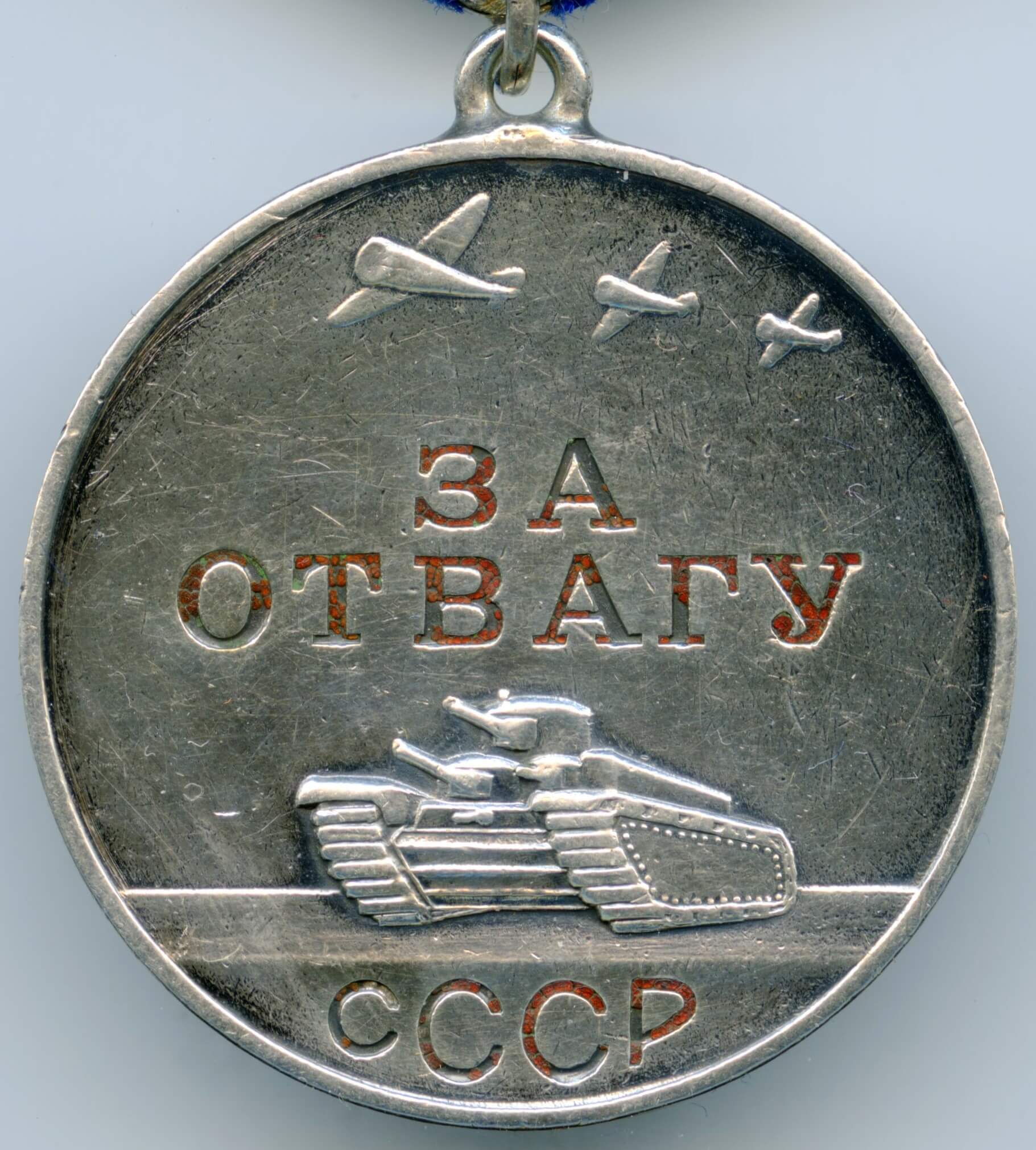 Medal for Bravery
