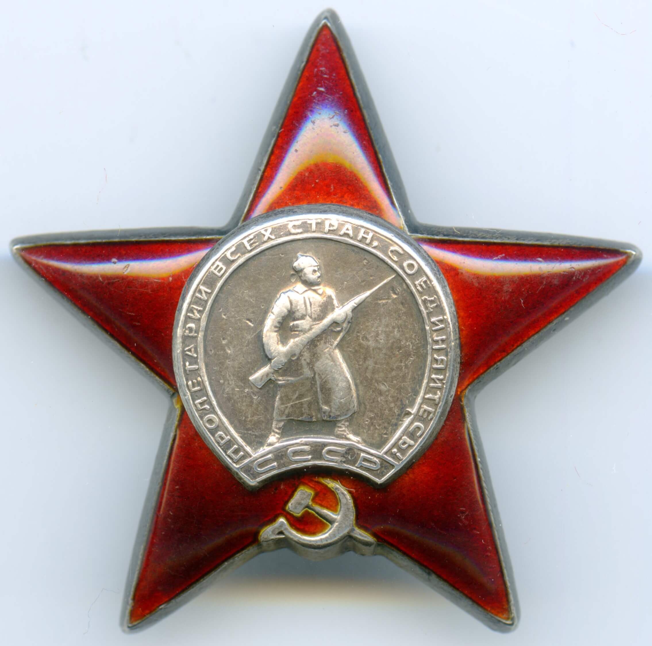 Order of the Red Star