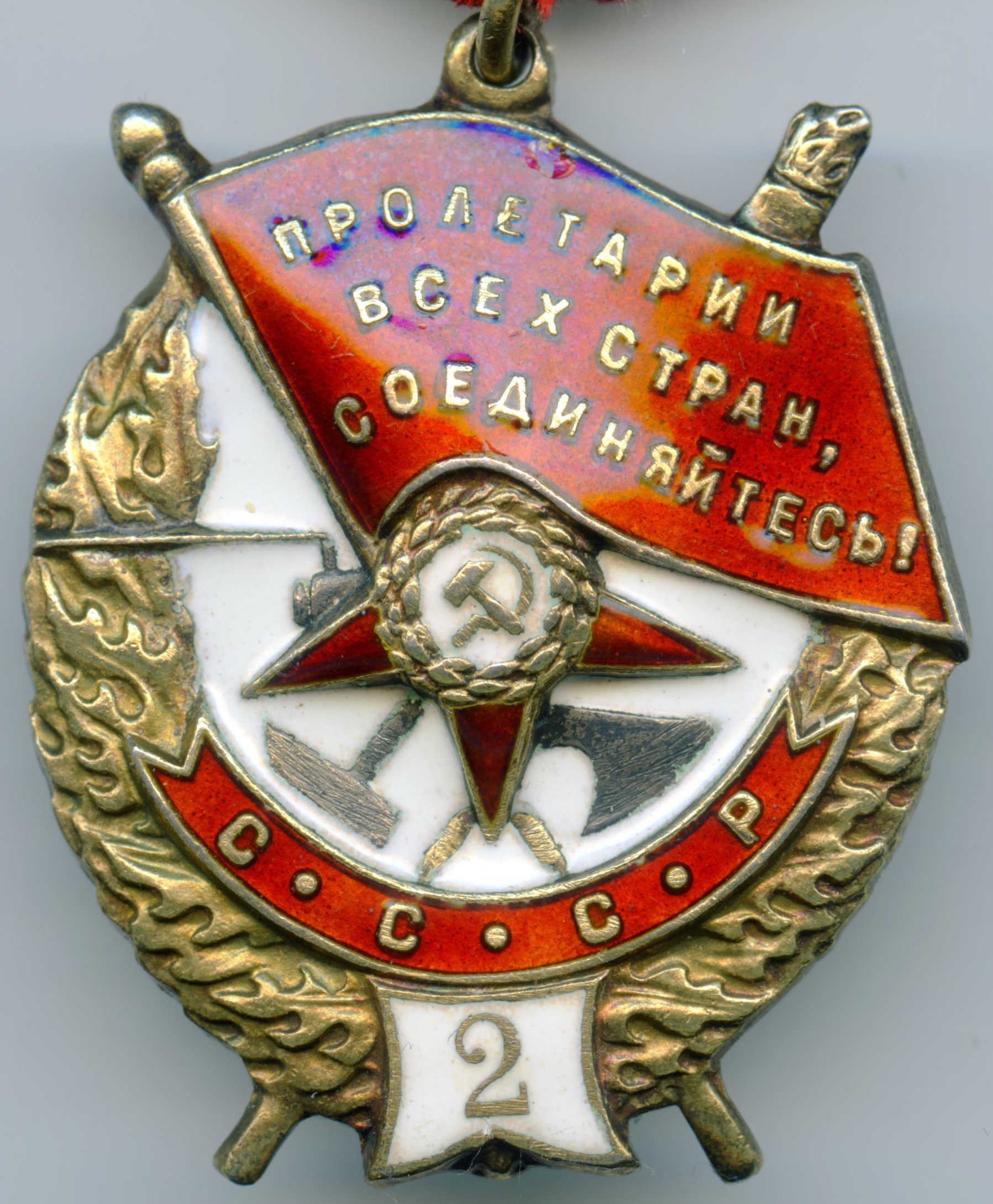 Order of the Red Banner 2nd award