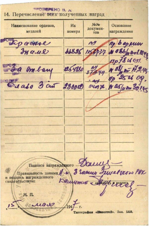 Soviet Order of Glory 3rd class #230012 - Image 13
