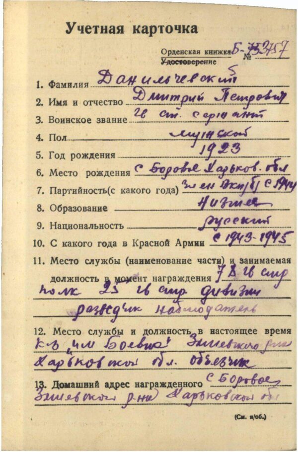 Soviet Order of Glory 3rd class #230012 - Image 14
