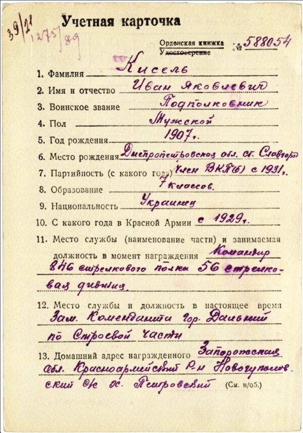 Soviet Order of the Patriotic War 1st class #67573 - Image 11