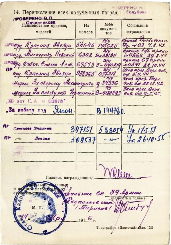 Soviet Order of the Patriotic War 1st class #67573 - Image 12