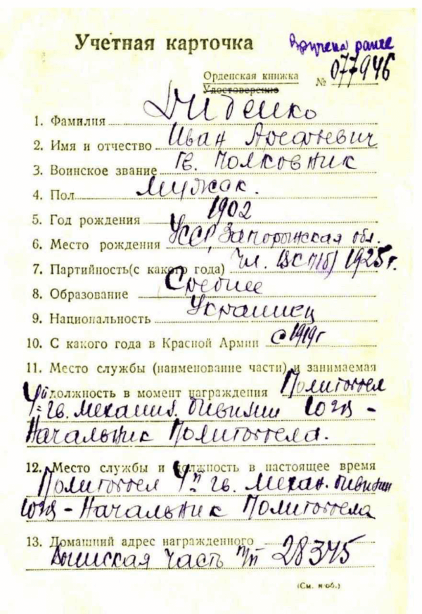 Soviet Order of Bogdan Khmelnitsky 2nd Class #1970 - Image 20