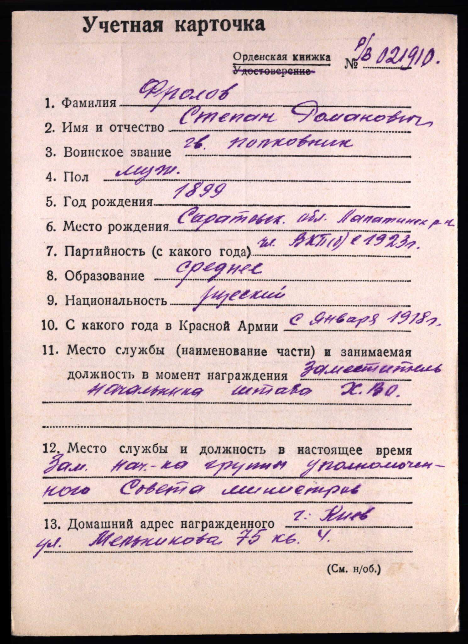 Soviet Order of the Red Banner 2nd award #7563 - Image 13